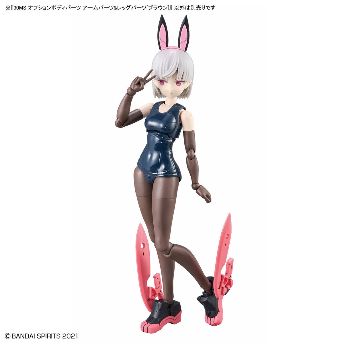 Bandai 4573102671752 30MS OPTION BODY PARTS ARM PARTS & LEG PARTS [BROWN] *เฉพาะพาส ไม่มีคน*