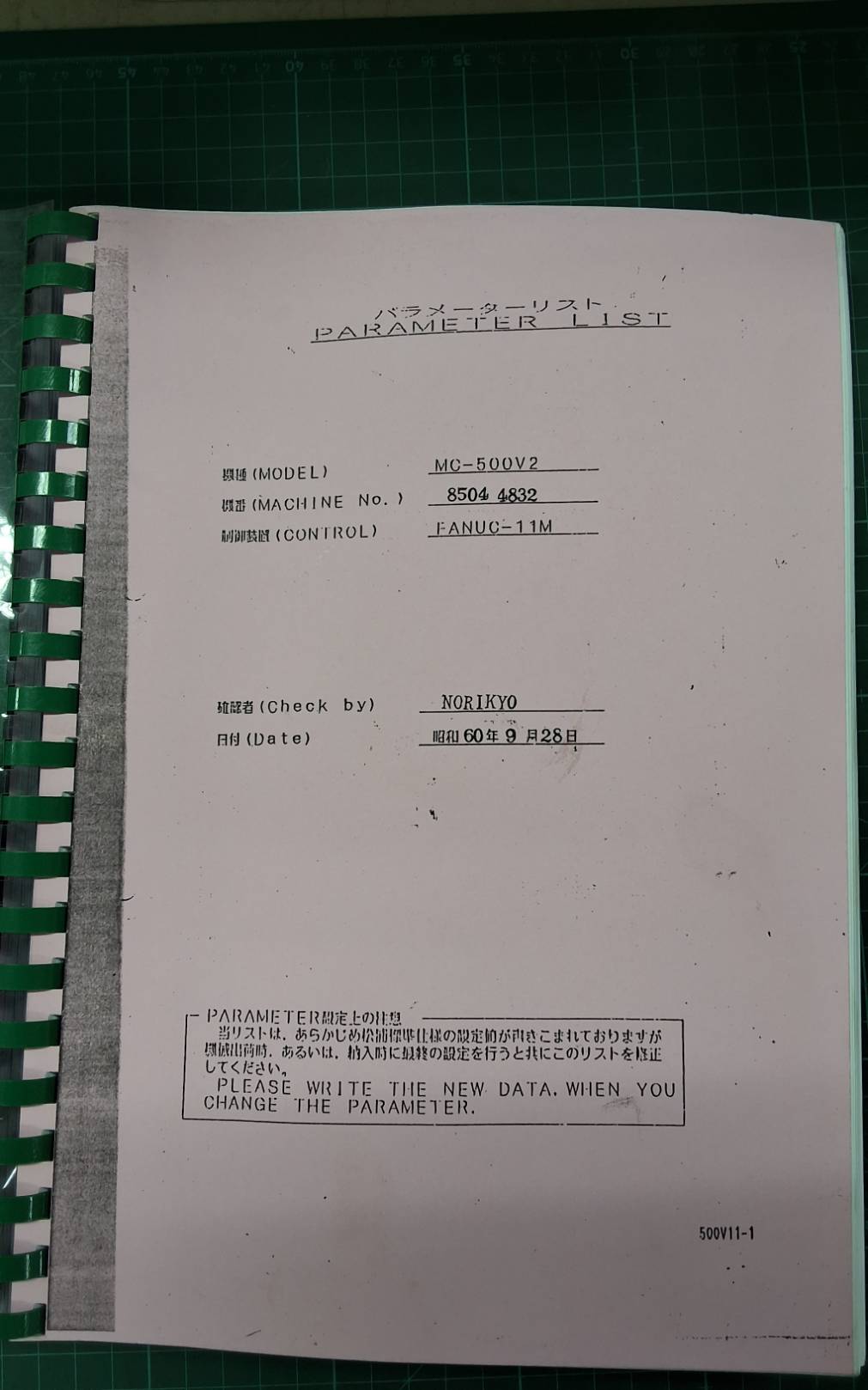 MATSURA MC-500V2 PARAMETER WIRING DIAGRAM