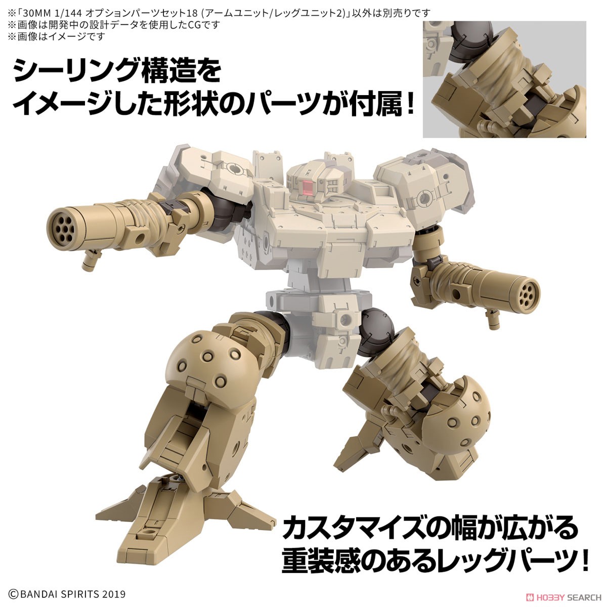Bandai 4573102683359 30MM 1/144 OPTION PARTS SET 18 (ARM UNIT/LEG UNIT 2)