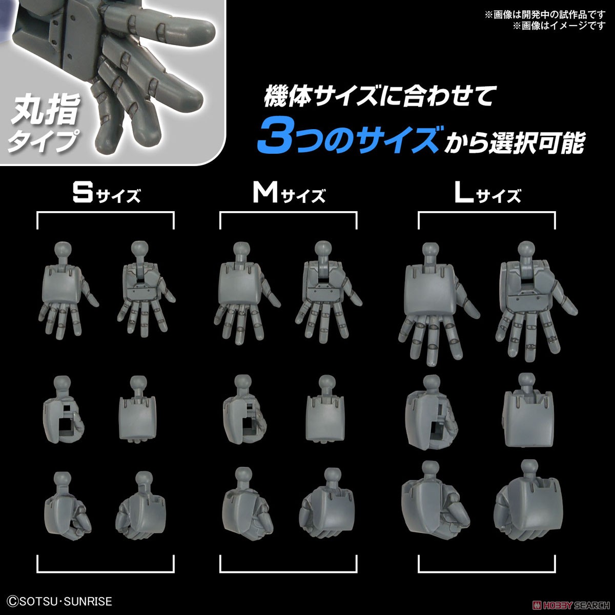 Bandai 4573102667069 OPTION PARTS SET GUNPLA 04 (BUILD HANDS ROUND)