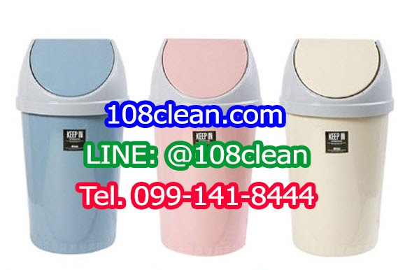 ถังขยะพลาสติก ทรงกลม พร้อมฝาแกว่ง ขนาด 20 ลิตร