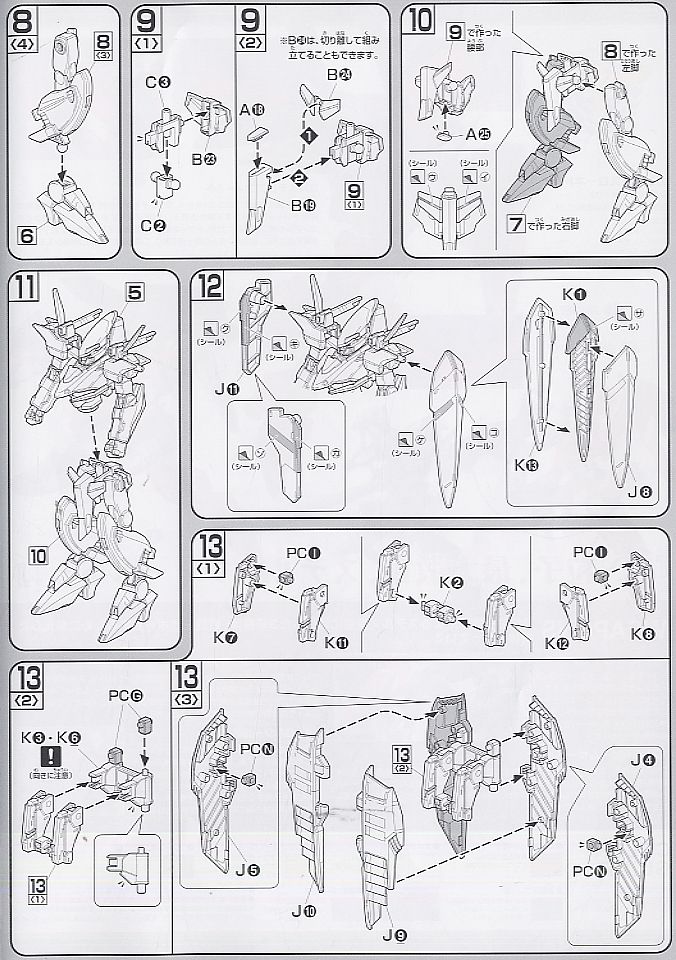 Bandai 4573102606440 hg 1/144 14 GNW-003 Gundam Throne Drei 1600yen