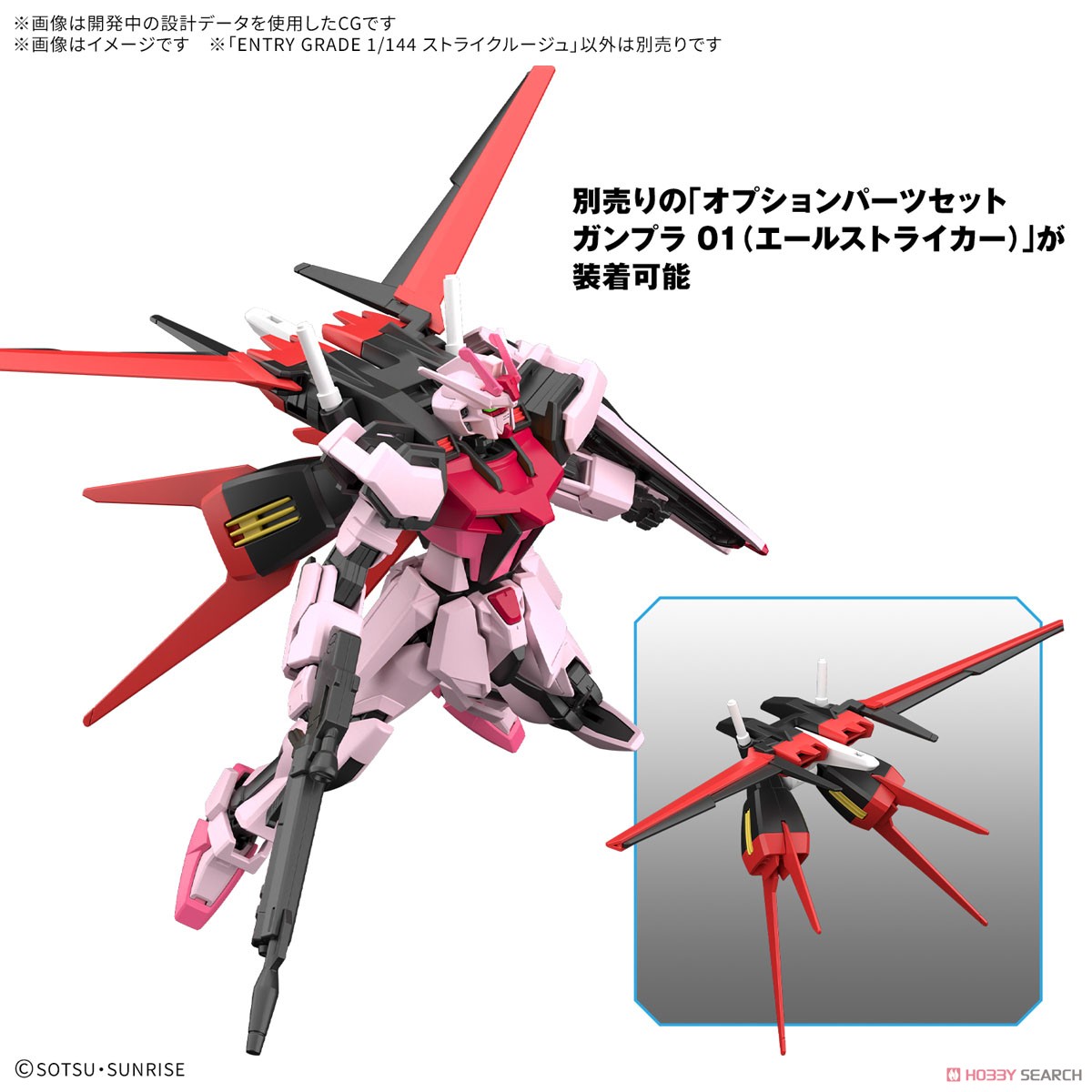Bandai 4573102683212 ENTRY GRADE 1/144 STRIKE ROUGE