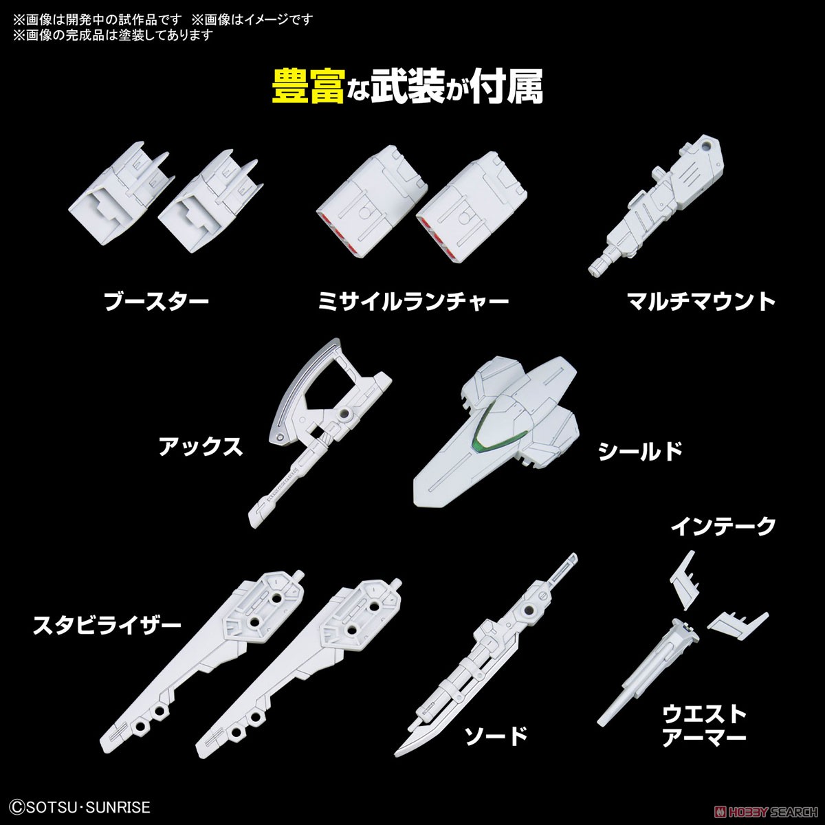 Bandai 4573102674296 OPTION PARTS SET GUNPLA 13 (GUNPLA BATTLE ARM ARMS)