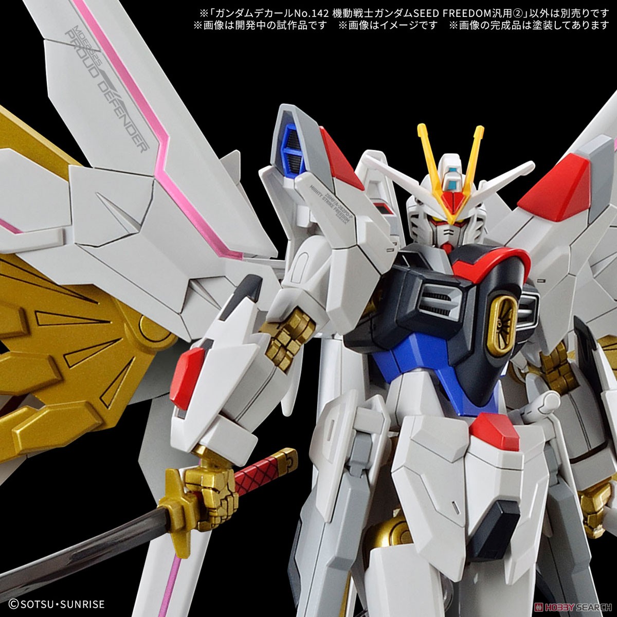 Bandai 4573102688774 GUNDAM DECAL142 MOBILE SUIT GUNDAM SEED FREEDOM MULTIUSE ②