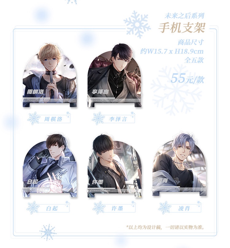 [Love and Producer] Mr. Love: Dream Date - GIR Escape room: สแตนดี้ตั้งมือถือ อันใหญ่