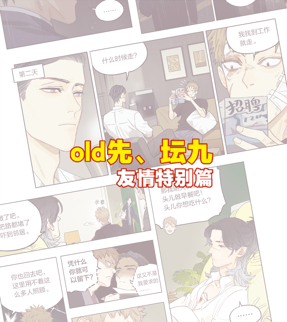Comic book: การ์ตูน The Wolf who Picked Up (หมาป่าผู้เก็บบางสิ่งมา) ภาษาจีน เล่ม 1 by 麻尾