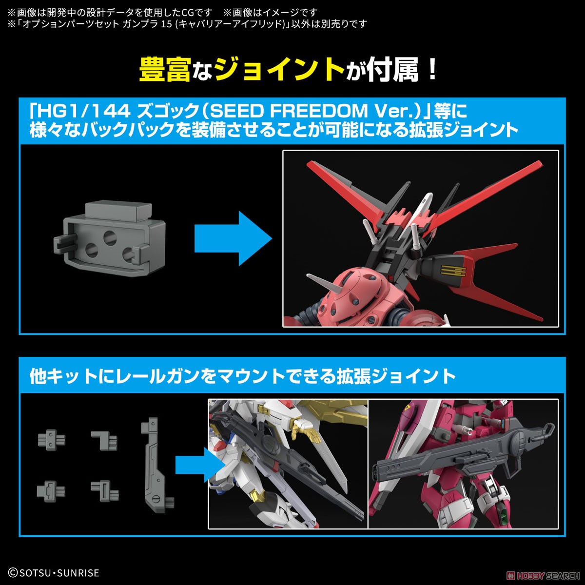 Bandai 4573102683434 OPTION PARTS SET GUNPLA 15 (CAVALIER AIFRID)
