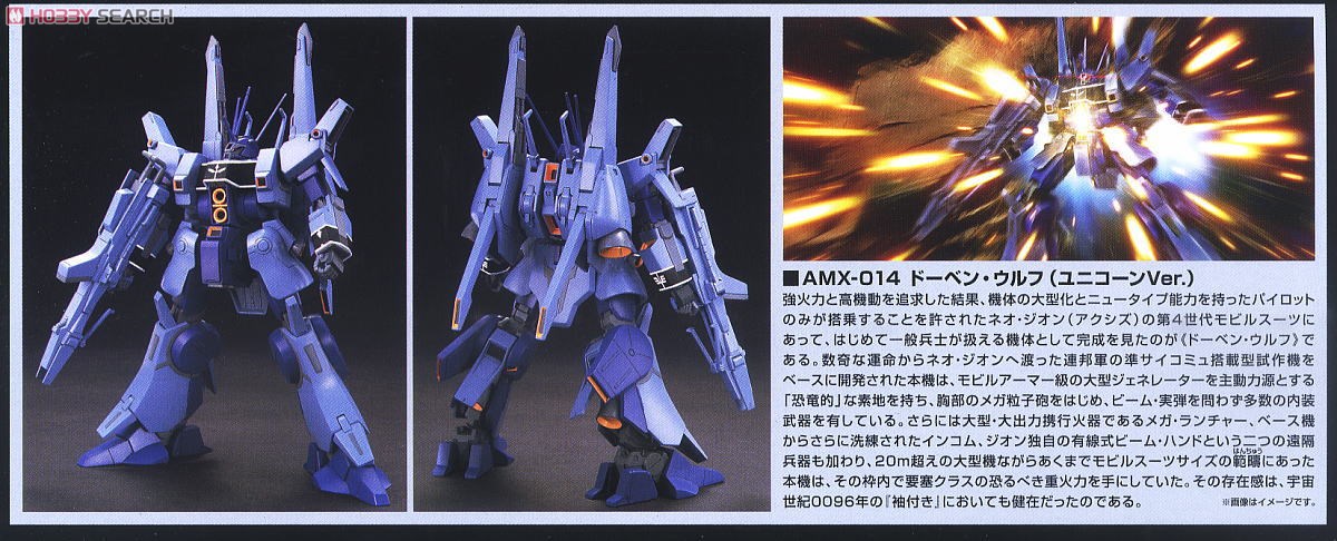 Bandai no 160 4573102618313 1/144 HGUC DOVEN WOLF (UNICORN VER.)