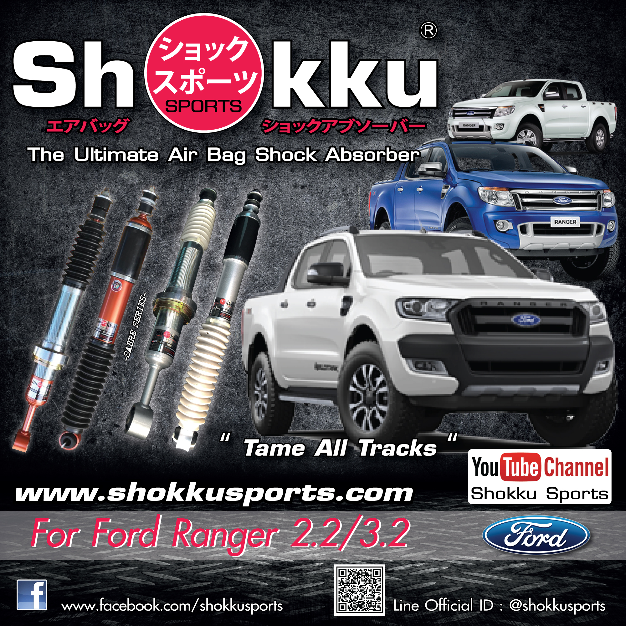 Shokku Sports รถรุ่น Ford Ranger 2.2/3.2 (4x4 WildTrack Hi-Rider) โช๊คอัพ ระบบถุงลม คู่หน้า + คู่หลัง