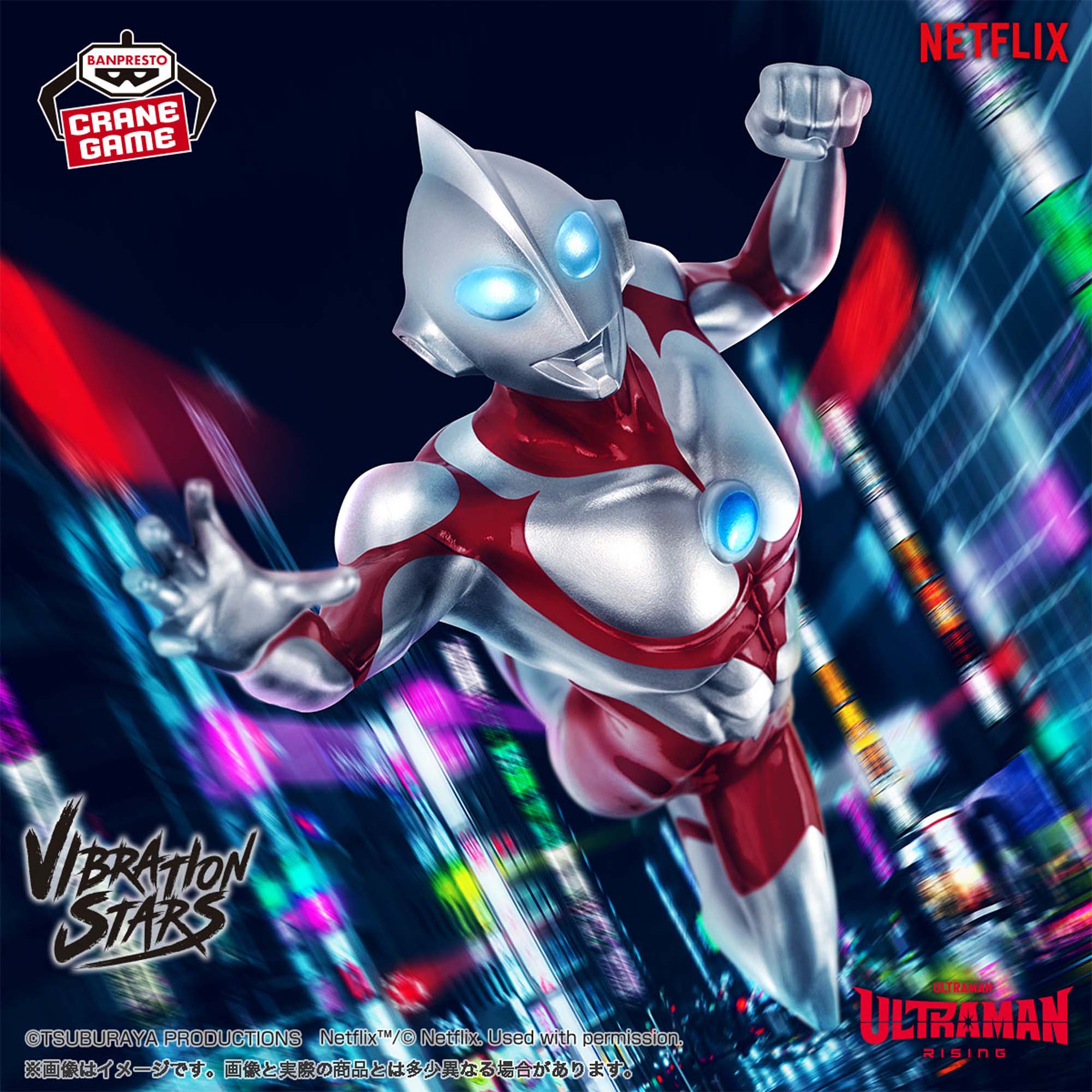 Banpresto 4983164894264 ULTRAMAN: RISING VIBRATION STARS-ULTRAMAN-