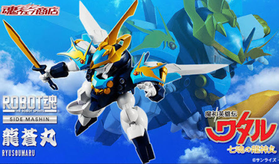 (เหลือ1ชิ้น ทักแชทก่อนโอน) 4573102618702 (p-bandai) Robot spirits Ryusoumaru