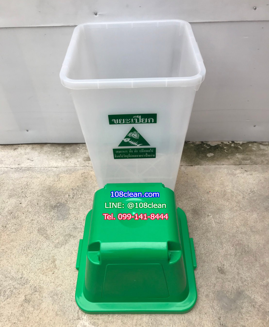 ถังขยะเทศบาล พลาสติกใส ฝาสี พร้อมฝาครอบทรงสูง 120 ลิตร