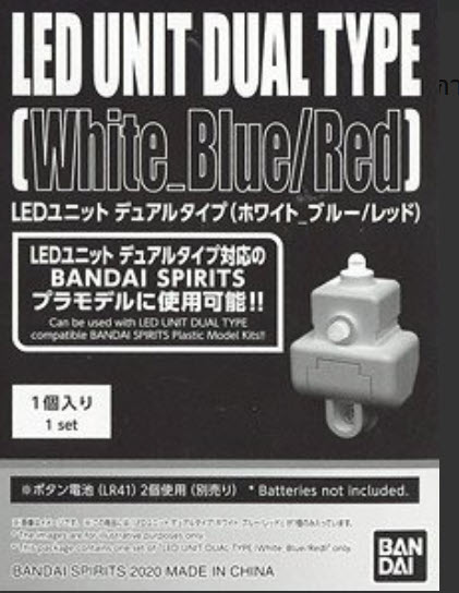 Bandai 4573102602633 LED UNIT DUAL TYPE(WHITE_BLUE/RED)