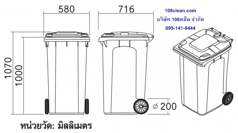 ถังขยะเทศบาล พร้อมล้อเข็น 240 ลิตร ฝาเรียบ