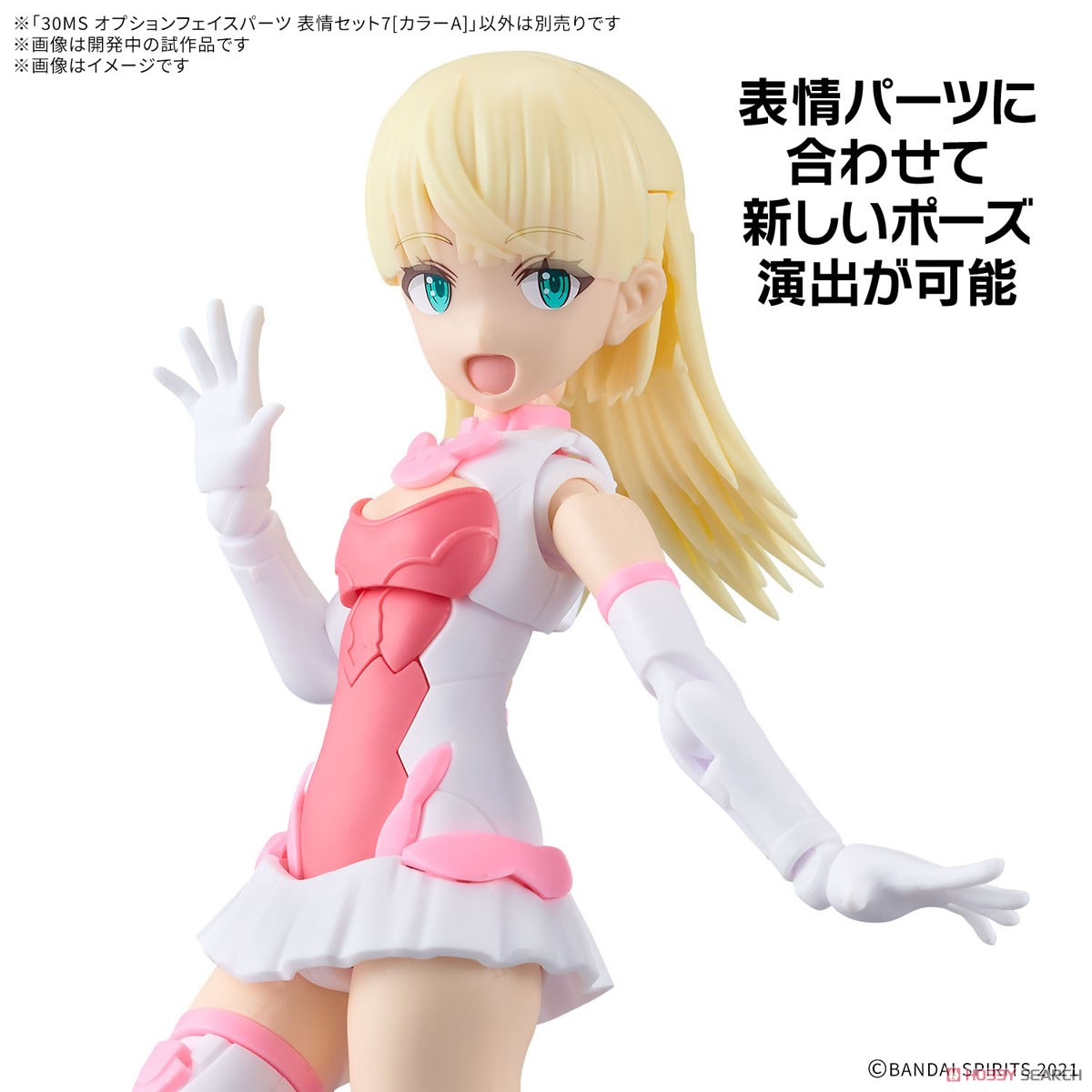 Bandai 4573102683564 30MS OPTION FACE PARTS FACIAL EXPRESSION SET 7 [COLOR A]