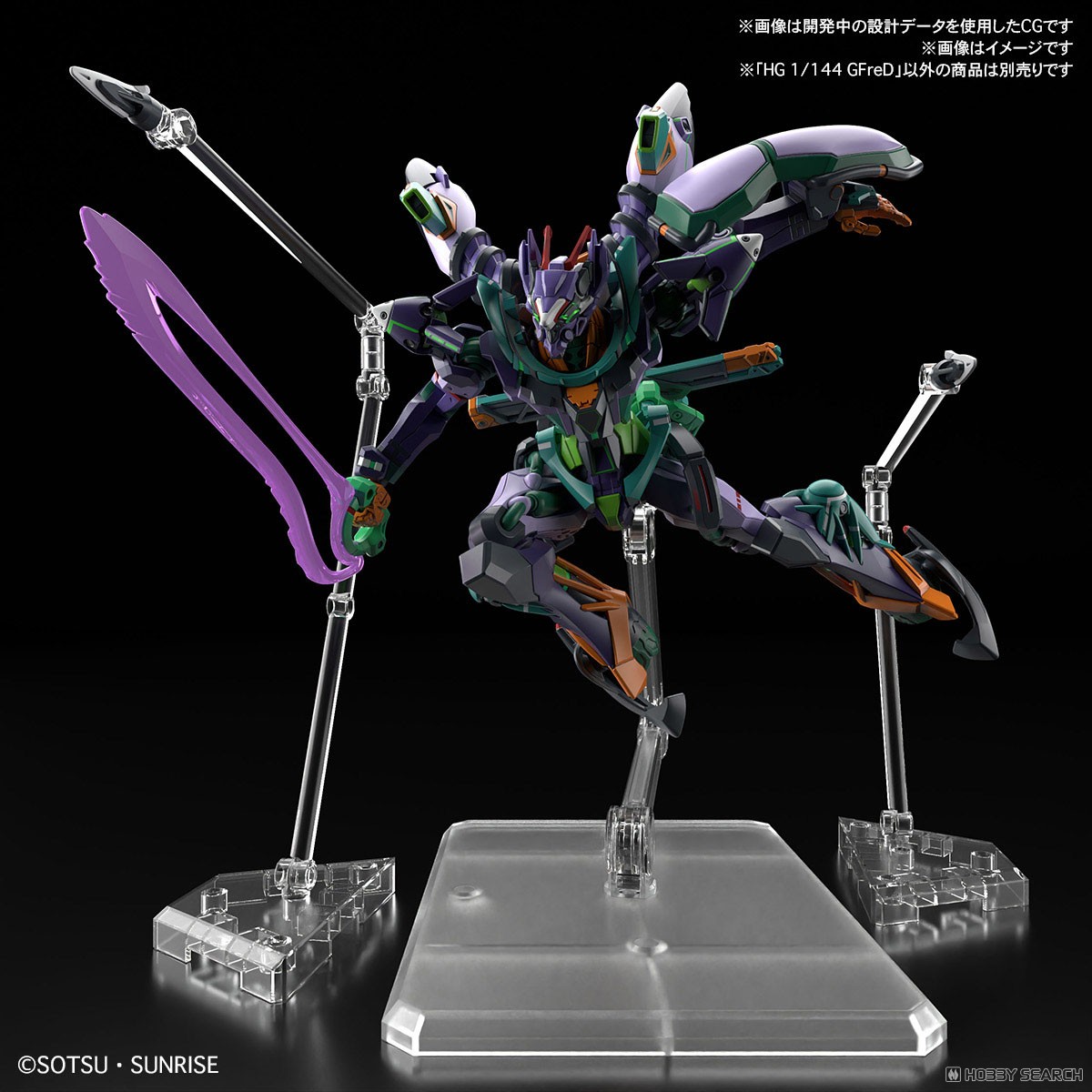 Bandai 4573102686824 hg 1/144 GQuuuuuuX GFreD