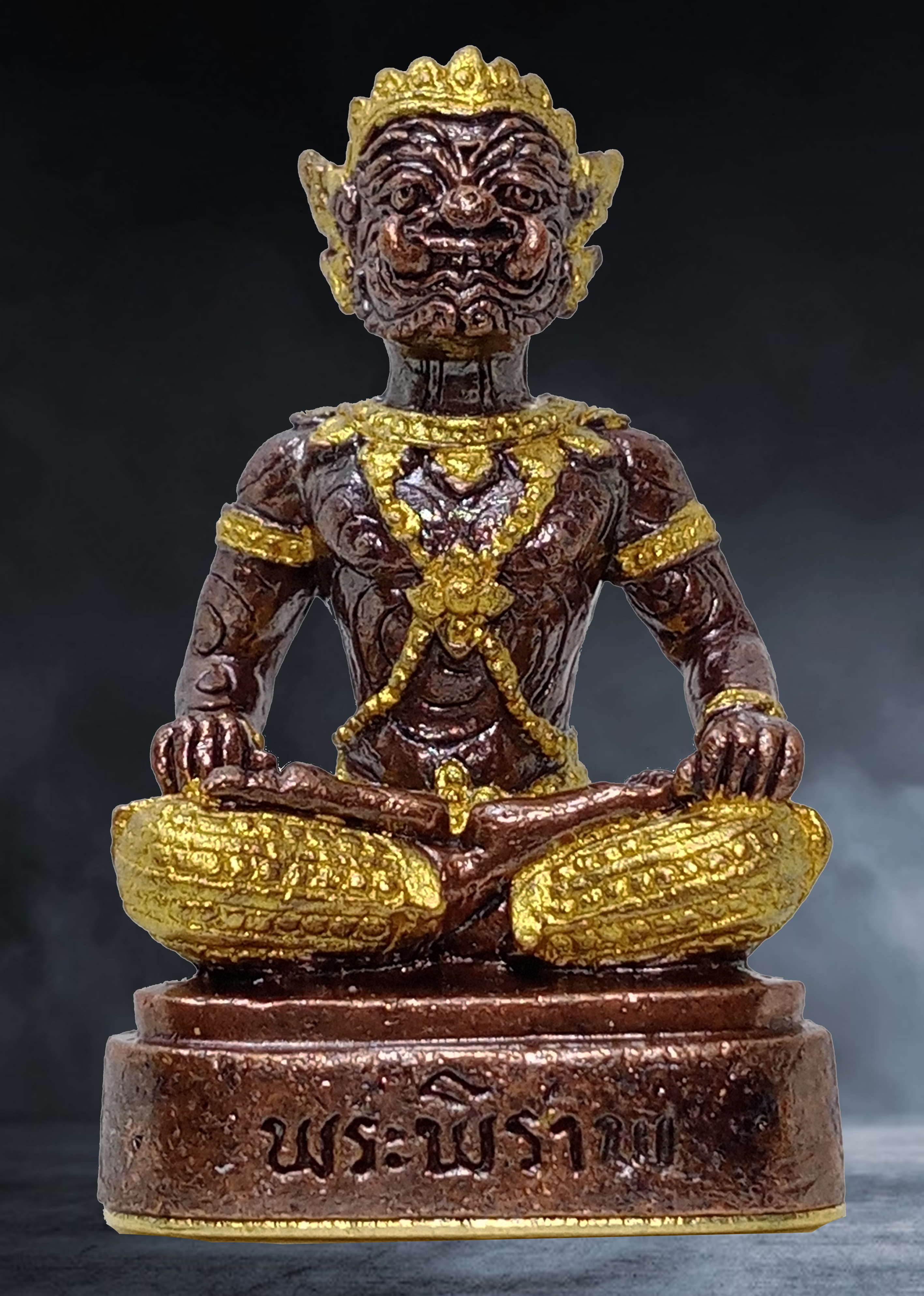 พระพิราพ หลวงปู่แสน วัดบ้านหนองจิก จ.ศรีสะเกษ รุ่นสมบัติเจ้าคุณปู่ ปี ๒๕๖๑