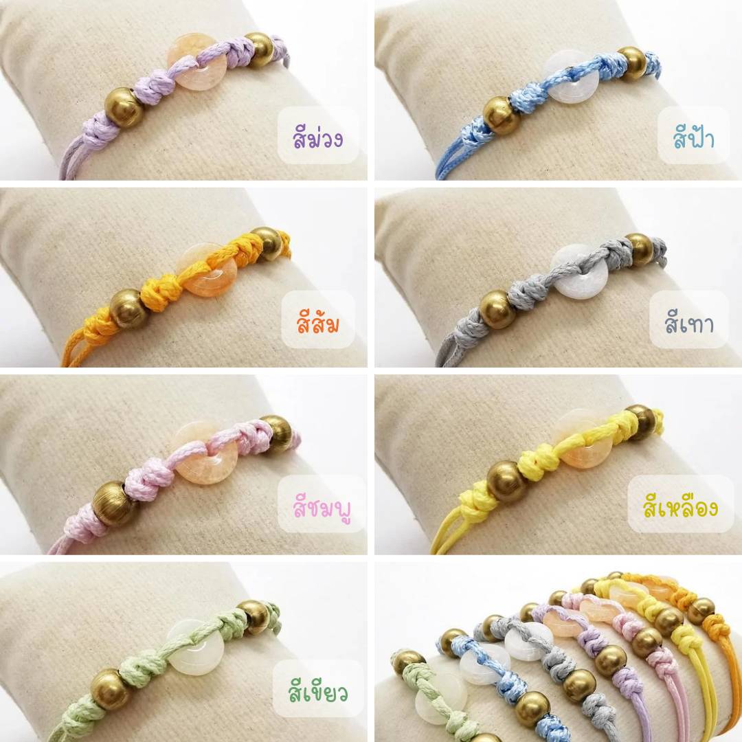 สร้อยข้อมือเชือกถักหินหยกโทนสีพาสเทล (Jade)