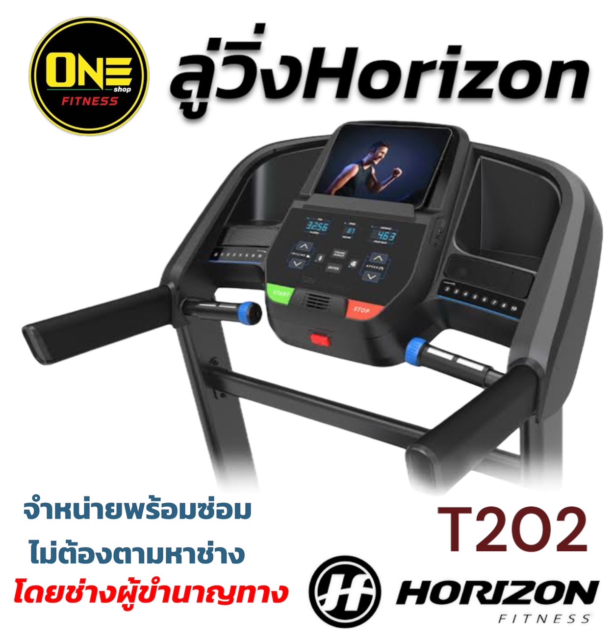 ลู่วิ่งไฟฟ้า Horizon Treadmill T202