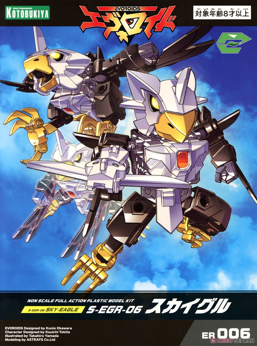 (เหลือ 1ชิ้น) 4934054025428 IT006 S-EGR-06 Skygle- kotobukiya