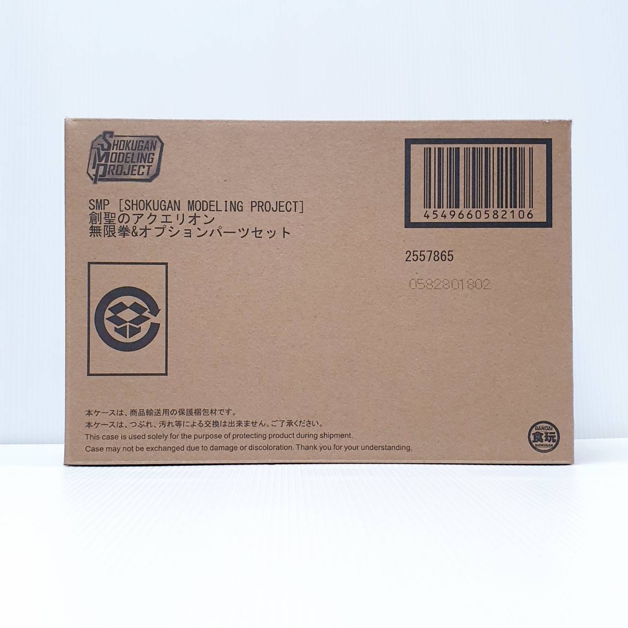 (เหลือ 1 ชิ้น) 4549660582106 SMP GENESIS OF AQUARION INFINITY PUNCH & OPTIONS PARTS SET