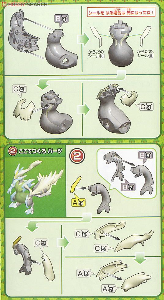 4573102582928 no28 Pokemon Plastic Model Collection White Kyurem (Plastic model)