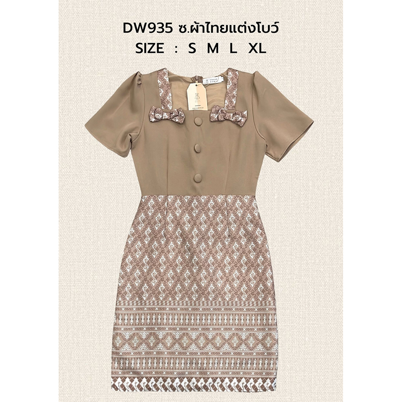 kudapy เดรสสั้นสีกรม/สีน้ำตาล/สีม่วง ผ้าไทยแต่งโบว์ ใส่ออกงานสวยดูดี