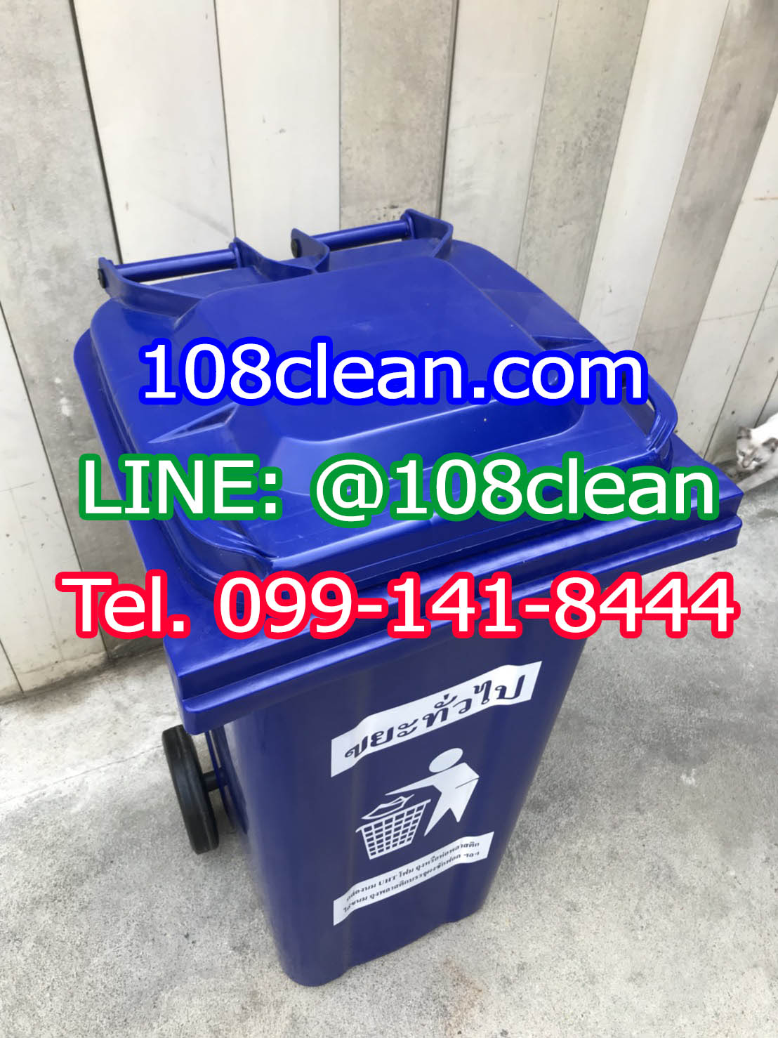 ถังขยะทรงเหลี่ยม ขนาด 120 ลิตร ฝาเรียบ พร้อมล้อเข็น