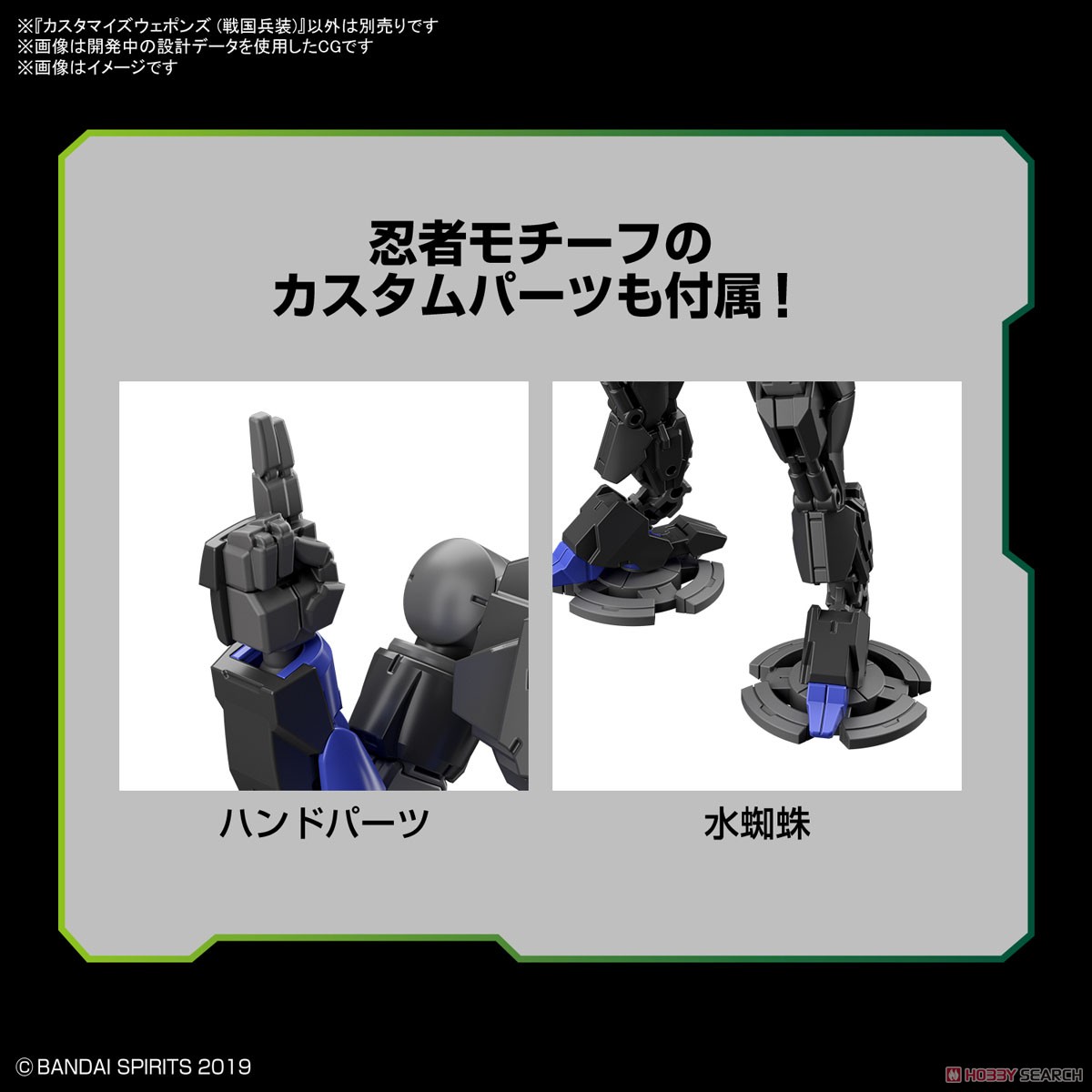 Bandai 4573102616586 CUSTOMIZE WEAPONS (SENGOKU ARMY)*ไม่รวมหุ่นครับ*