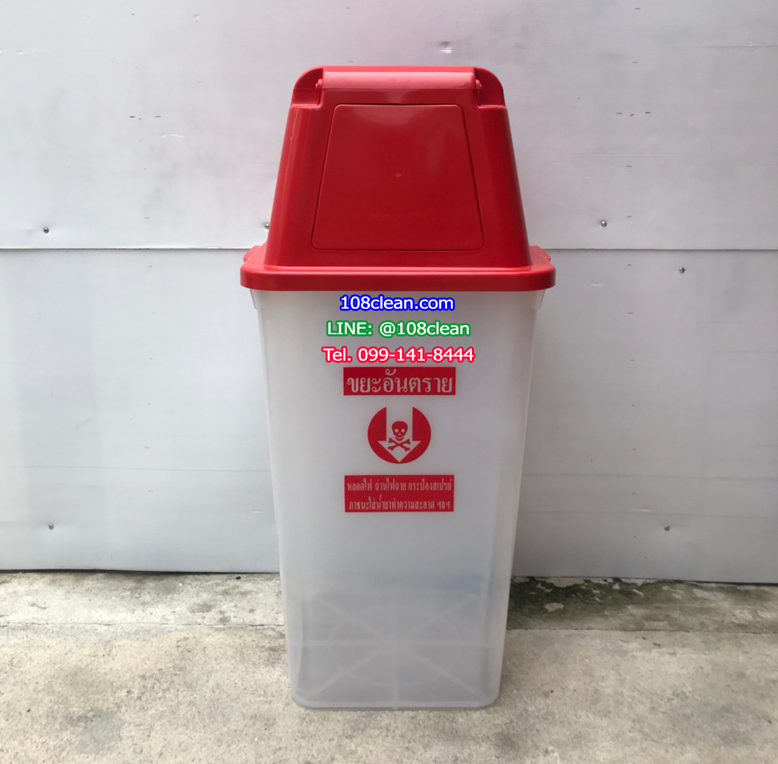 ถังขยะเทศบาล พลาสติกใส ฝาสี พร้อมฝาครอบทรงสูง 120 ลิตร