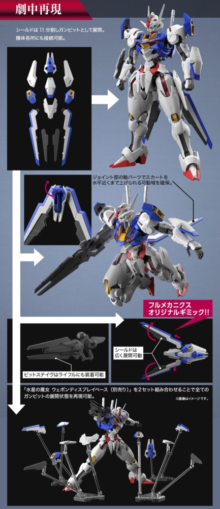 Bandai 4573102650900 FULL MECHANICS 1/100 GUNDAM AERIAL 4573102650900