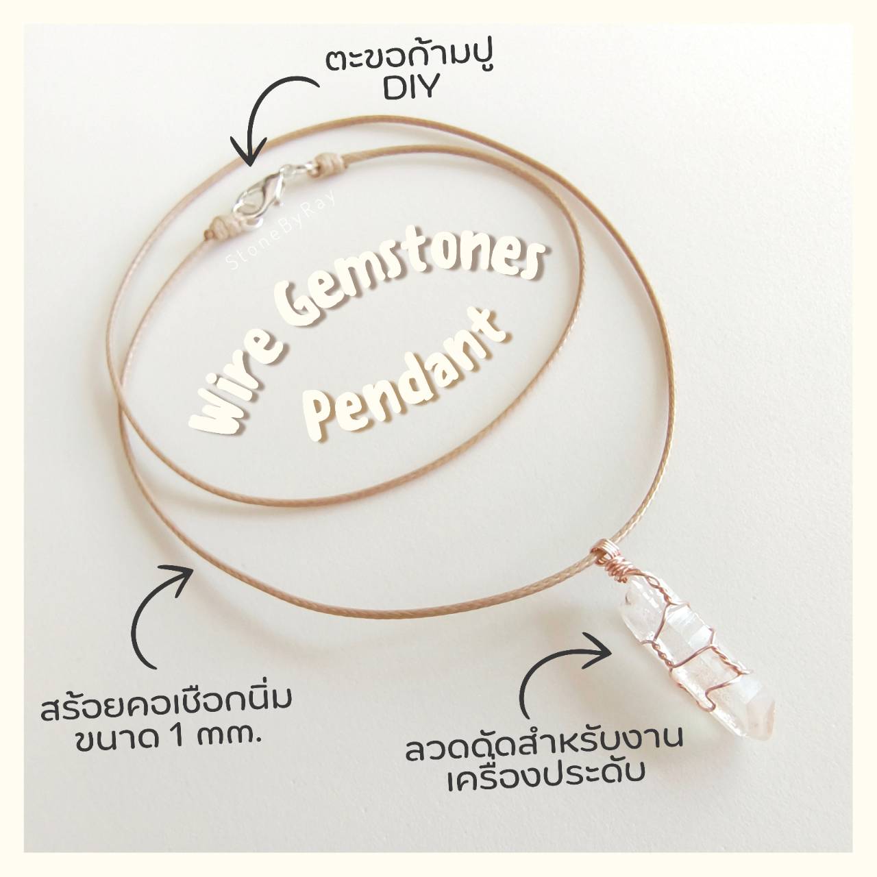 สร้อยคอเชือกจี้ลวดดัดกับหินแท้ Wire Gemstones