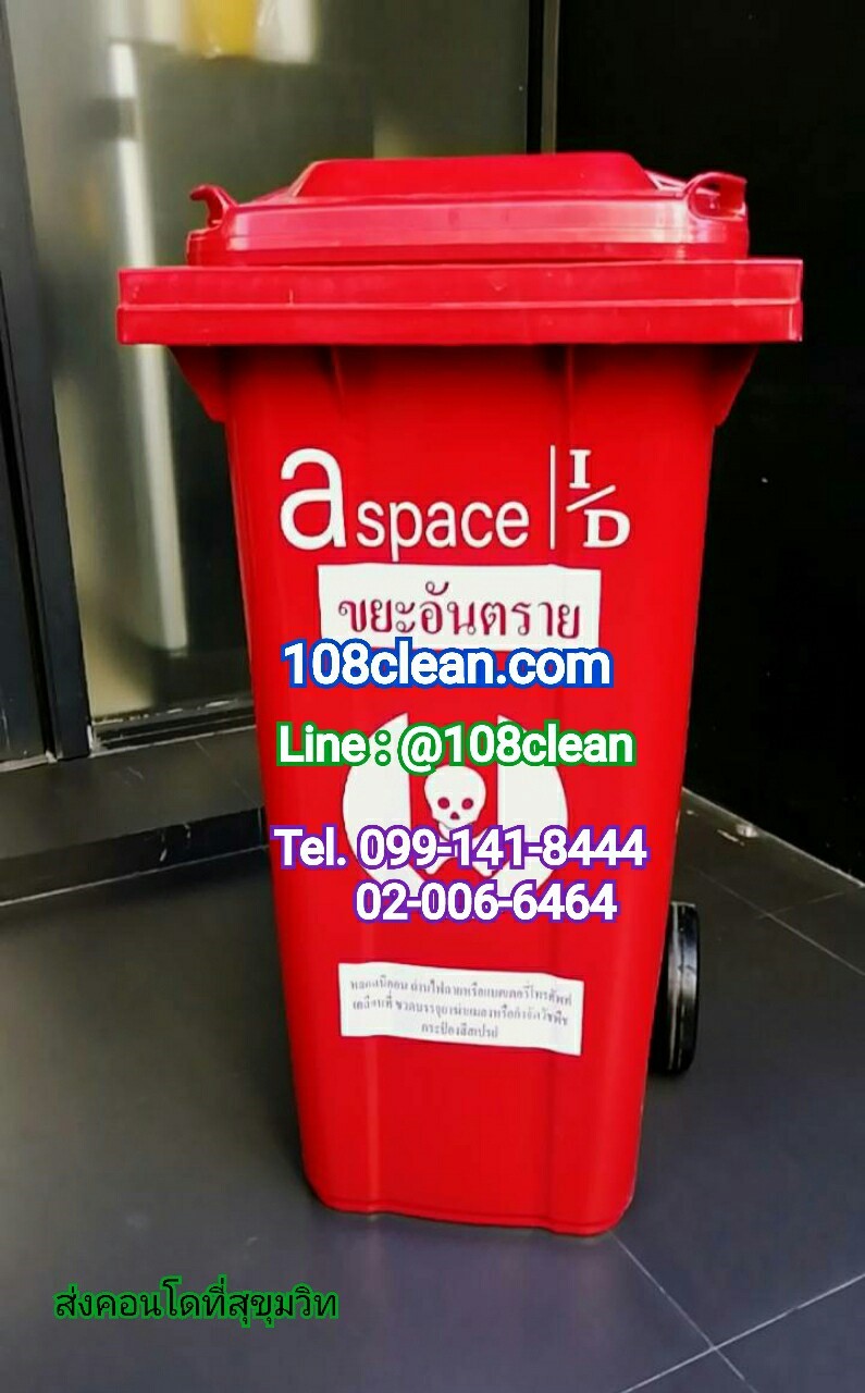 ถังขยะทรงเหลี่ยม ขนาด 120 ลิตร ฝาเรียบ พร้อมล้อเข็น
