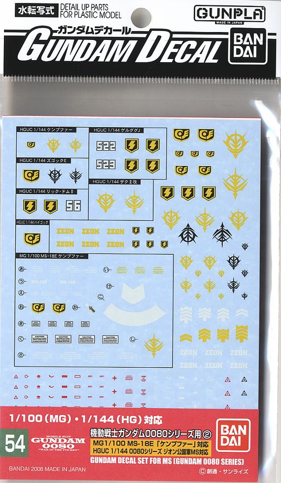 Bandai 4573102611499 GUNDAM DECAL 54 HGUC 0800 SERIES ZEON