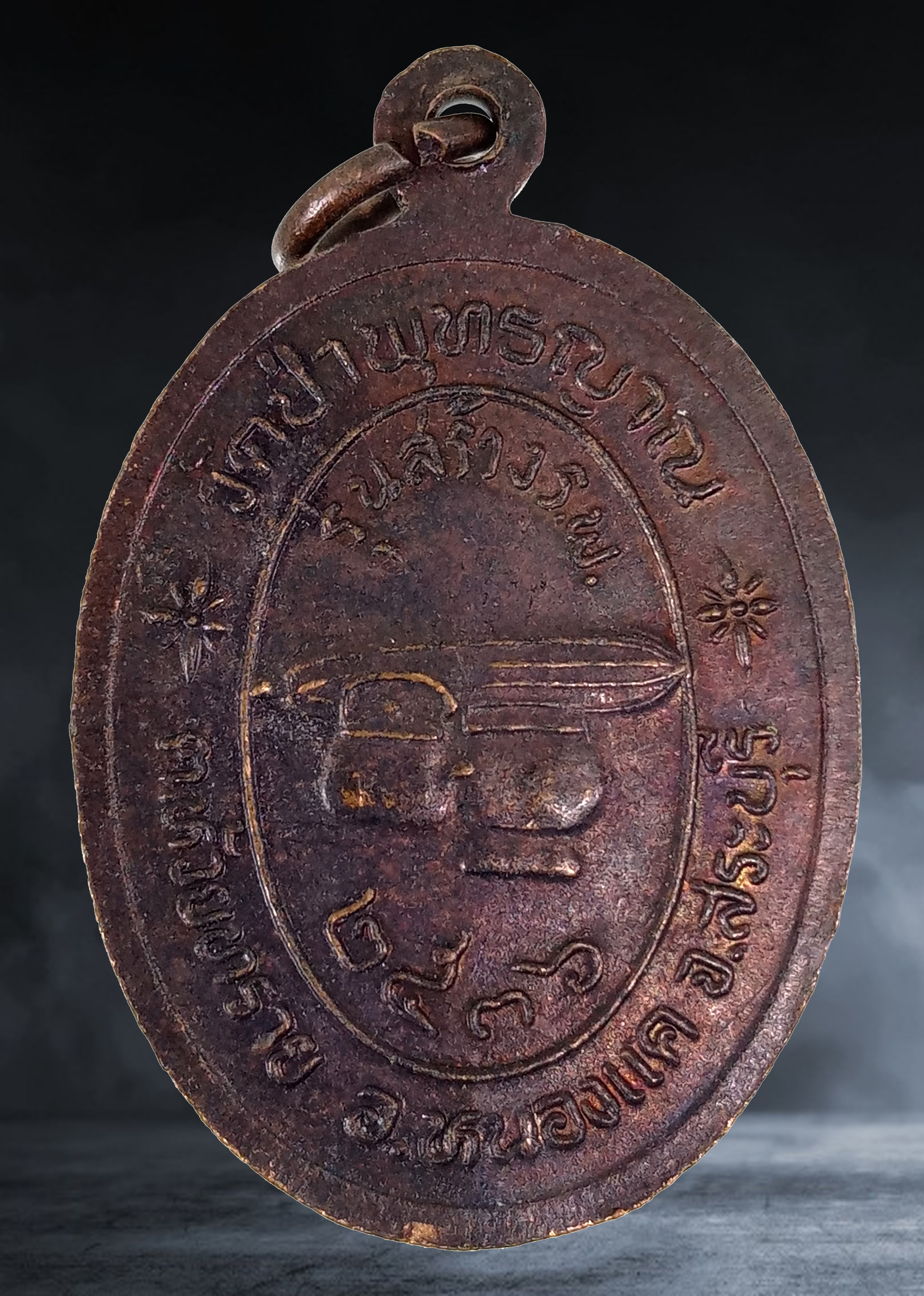 เหรียญ พระพุทธเนาวพัฒน์ วัดป่าพุทธญาณ จ.สระบุรี รุ่นสร้างโรงพยาบาล เนื้อทองแดง ปี ๒๕๓๖