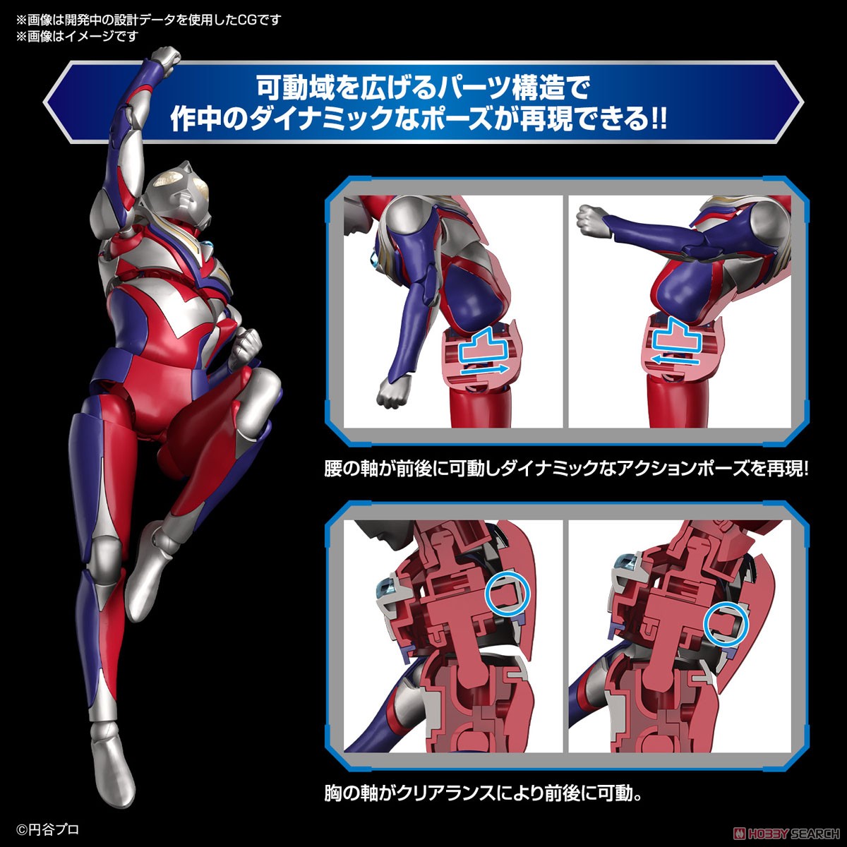 Bandai 4573102674210 Figure-rise Standard ULTRAMAN TIGA MULTI TYPE