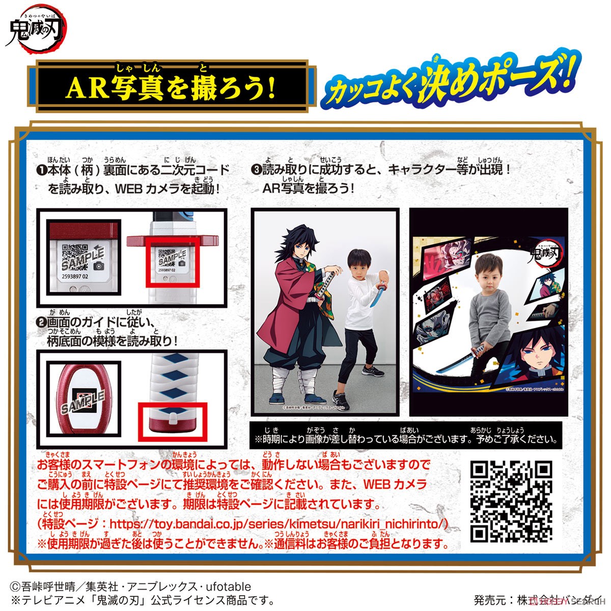 4549660714934 Nichirin Blade -Giyu Tomioka