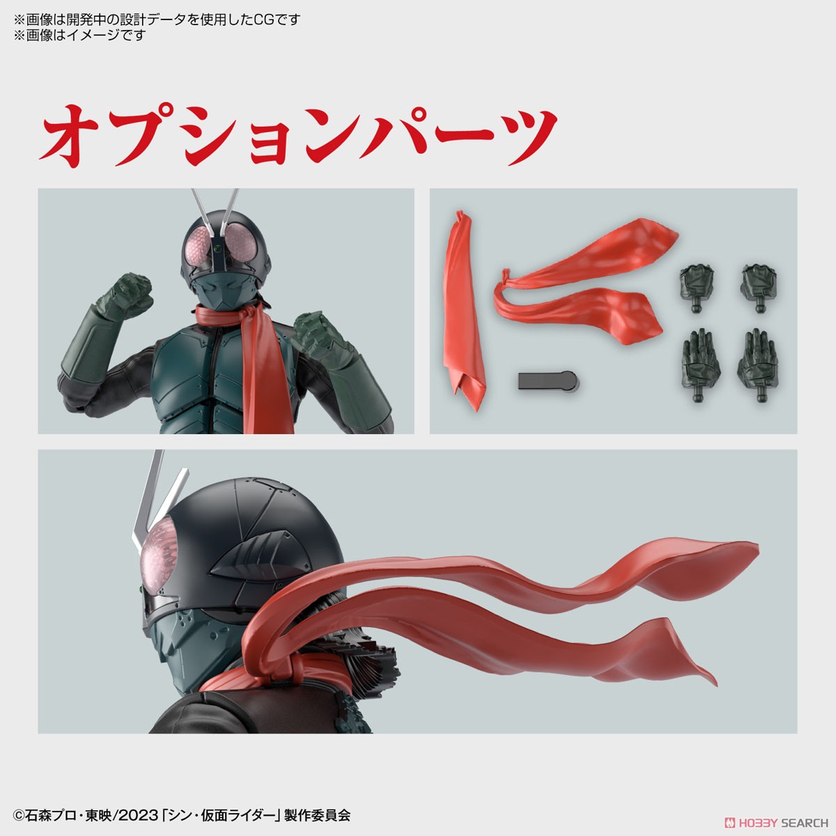 4573102650894 Figure-rise Standard KAMEN RIDER (SHIN KAMEN RIDER)