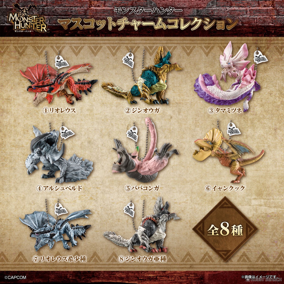 Preorderเข้า 5-6/2026 รบกวนสั่งแยกกับสินค้ารายการอื่นครับ Bandai 4570117924606 MONSTER HUNTER MASCOT CHARM COLLECTION W/O GUM box of 10 ได้ครบ 8 แบบ +2 แบบสุ่มซ้ำ
