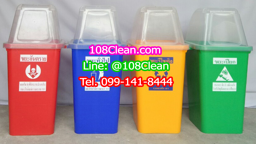 ถังขยะ ทรงเหลี่ยม พลาสติกสี ฝาใส 40 ลิตร