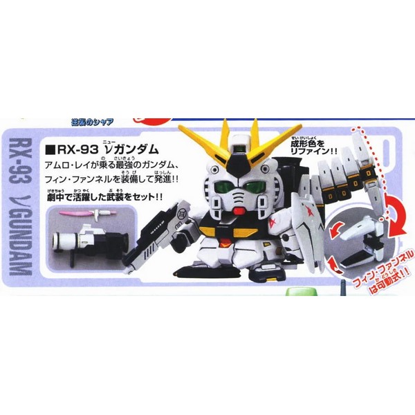 4573102641120 BB CHAR S COUNTERATTACK SET