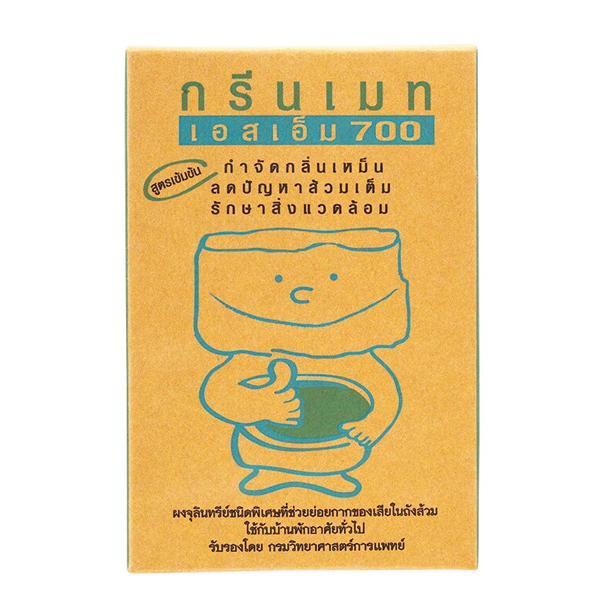 กรีนเมท เอสเอ็ม 700 สูตรเข้มข้น ผงจุลินทรีย์ชนิดพิเศษ ที่ช่วยย่อยกากของเสียในถังส้วม