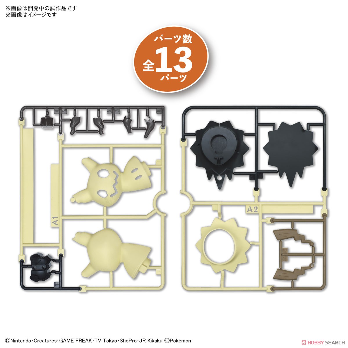 Bandai 4573102620088 POKEMON PLAMO COLLECTION QUICK!! 08 MIMIKYU โมเดลประกอบ