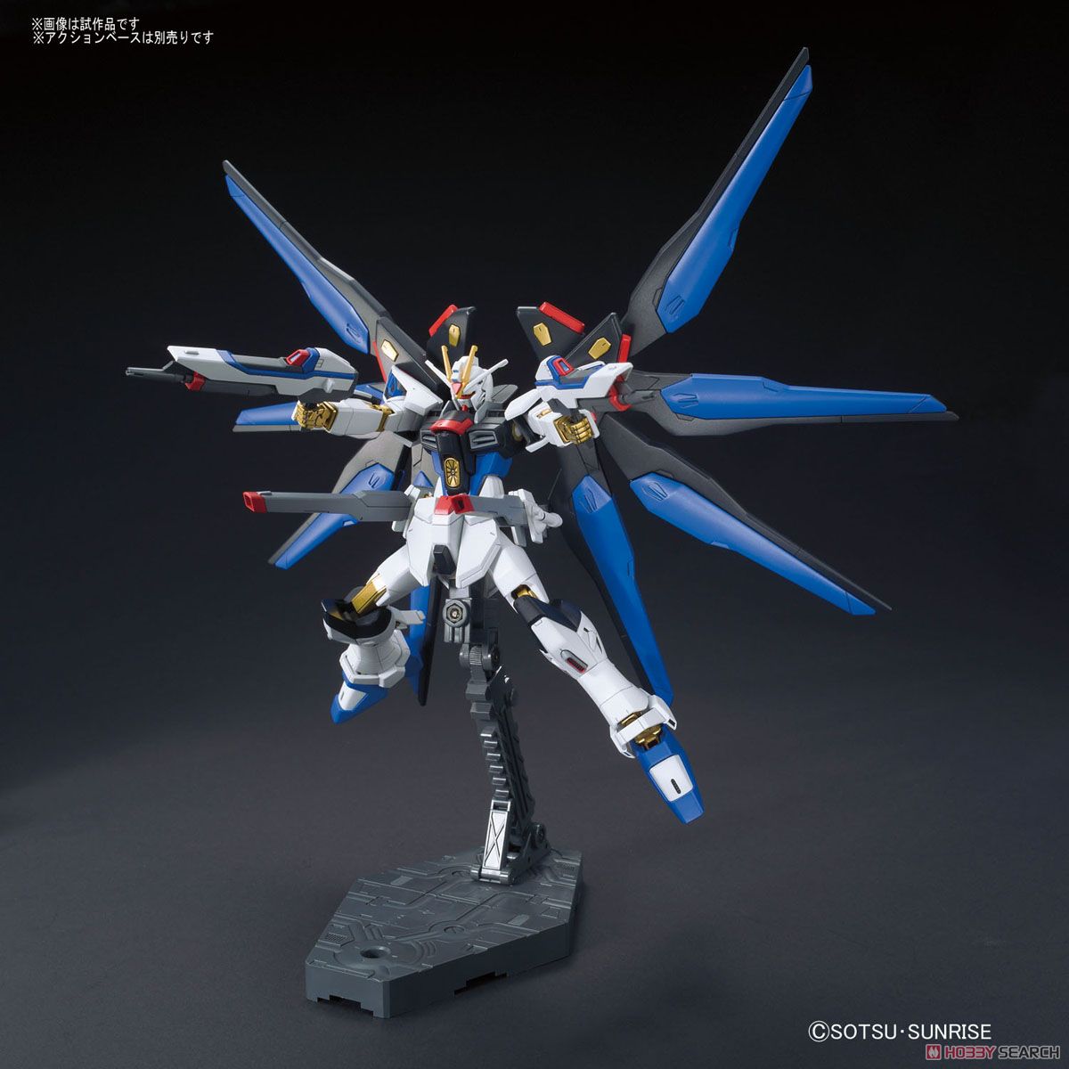 Bandai HG201 1/144 STRIKE FREEDOM GUNDAM 4573102556103