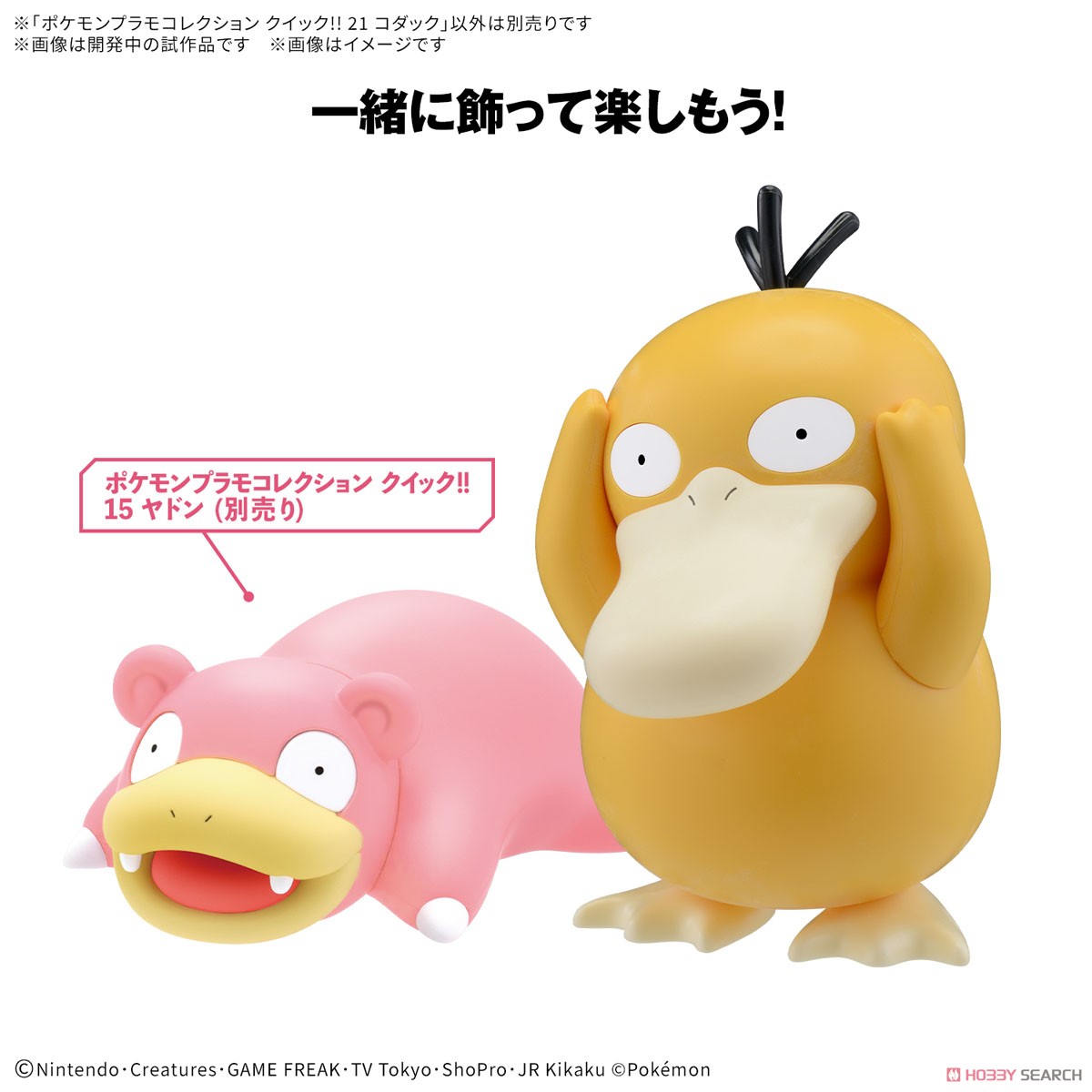 Bandai 4573102683298 Pokémon PLAMO COLLECTION QUICK!! 21 Psyduck