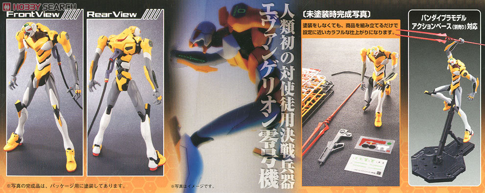 Bandai 4573102667359 Evangelion-00 New Movie Ver. 3500yen