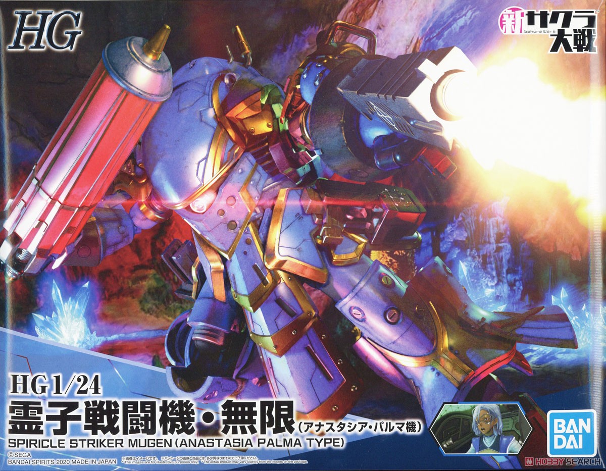 (เหลือ1ชิ้น ทักแชทก่อนโอน) HG 1/24 SPIRICLE STRIKER MUGEN (ANASTASIA PALMA TYPE)4573102607409