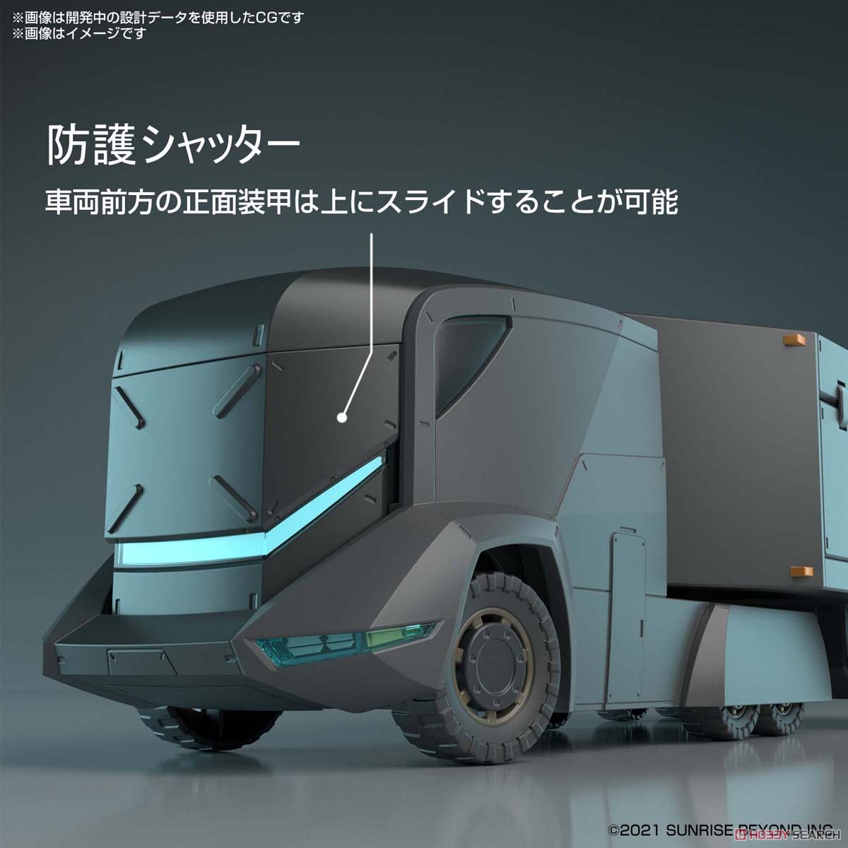 4573102620217 HG 1/72 ARMORED SPECIAL CARRIER(ASC)