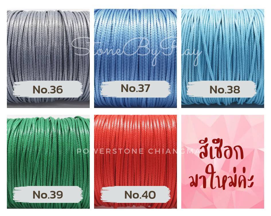 สายคล้องแมสหินมงคล(Gemstone Mask Straps)
